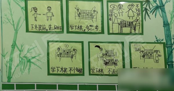幼儿园益智区棋类区棋乐无穷图片