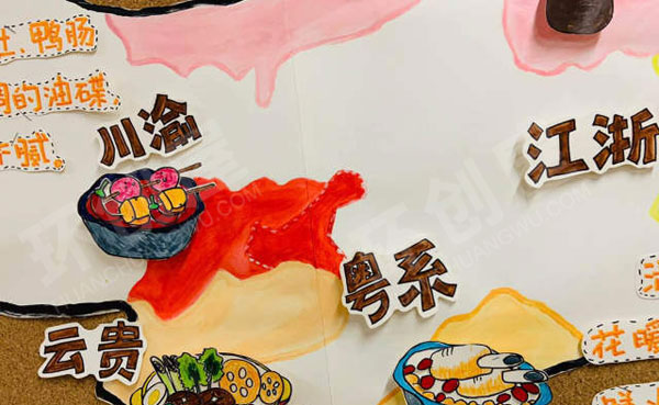 幼儿园秋天里的快乐主题墙图片
