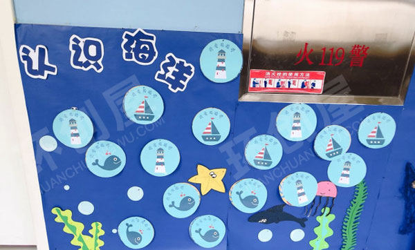 幼儿园神奇的海洋主题墙图片