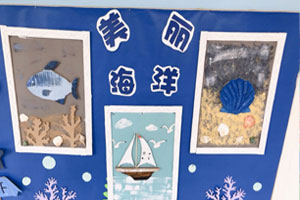 幼儿园神奇的海洋主题墙图片8张