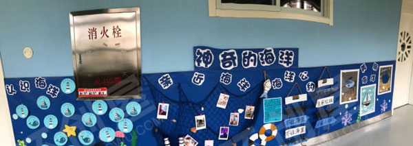 幼儿园神奇的海洋主题墙图片