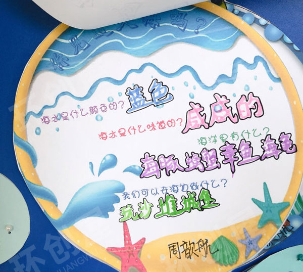 幼儿园神奇的海洋主题墙图片