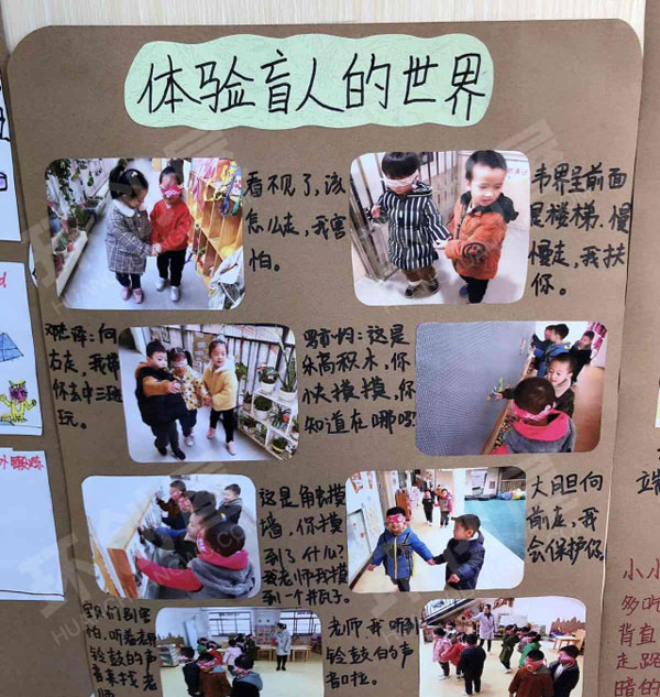 幼儿园身体真奇妙我的小眼睛主题墙图片