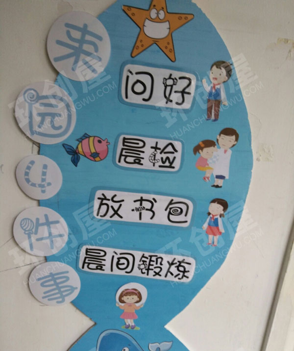 幼儿园环创海洋风墙面布置图片