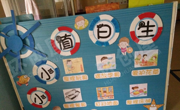 幼儿园环创海洋风墙面布置图片