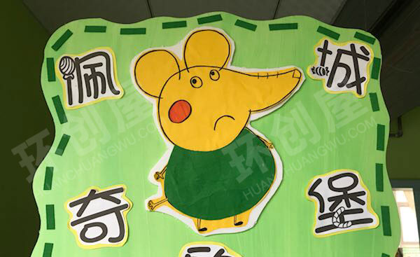 幼儿园墙面布置小猪佩奇全部装饰图片
