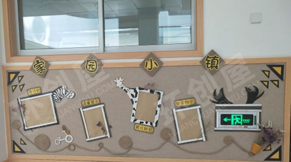 幼儿园我爱幼儿园卡通墙面布置图片