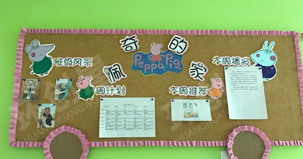 幼儿园墙面布置小猪佩奇全部装饰图片