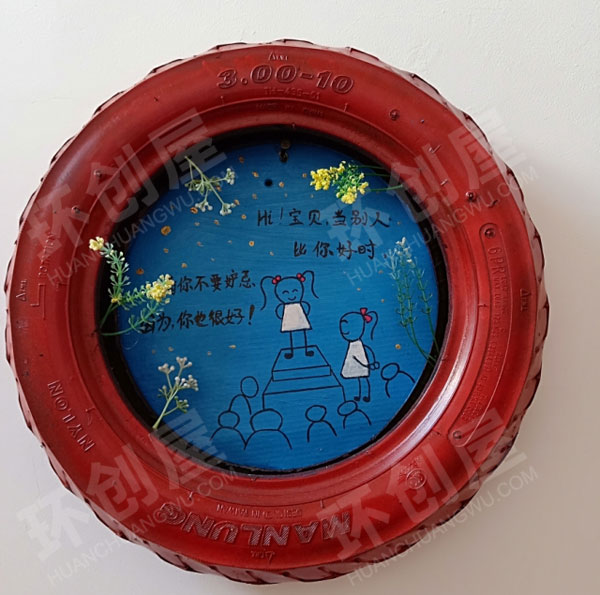 幼儿园墙面布置轮胎里的文明礼仪图片