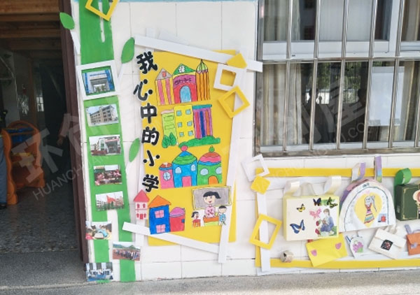 幼儿园走廊墙面幼小衔接上小学图片