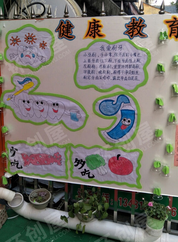 幼儿园户外健康教育宣传栏图片