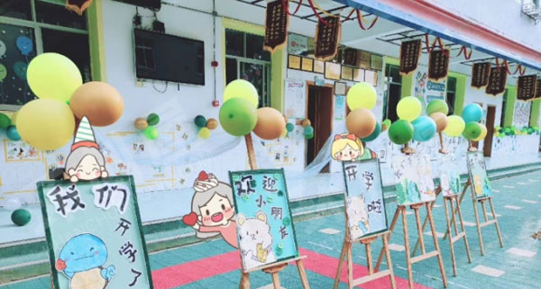 幼儿园户外小清新风欢迎牌展板图片