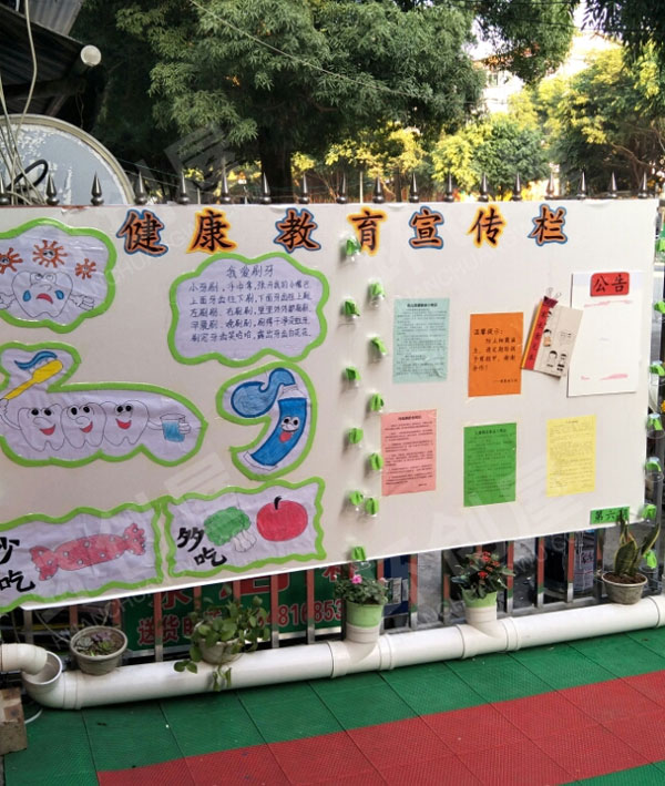 幼儿园户外健康教育宣传栏图片