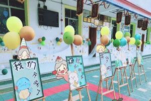 幼儿园户外小清新风欢迎牌展板图片4张