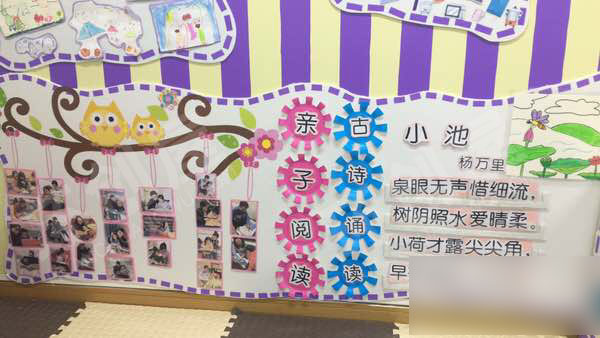 幼儿园图书角古诗诵读墙面图片