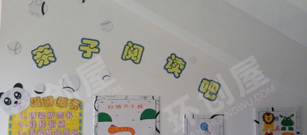 幼儿园阅读区亲子阅读吧图片
