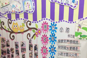 幼儿园图书角古诗诵读墙面图片
