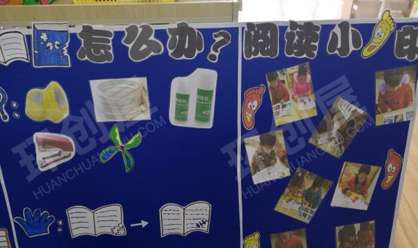 幼儿园环创阅读区墙面图片
