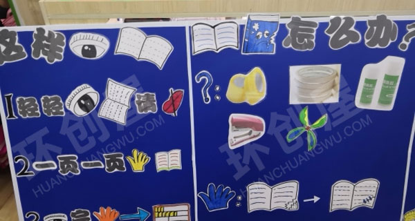 幼儿园环创阅读区墙面图片