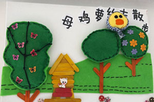 幼儿园阅读区绘本制作图片3张