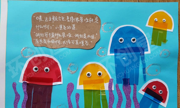 幼儿园美工区自制海底世界图画书图片