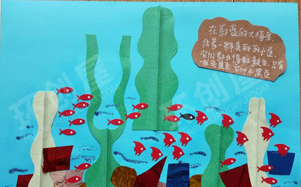 幼儿园美工区自制海底世界图画书图片