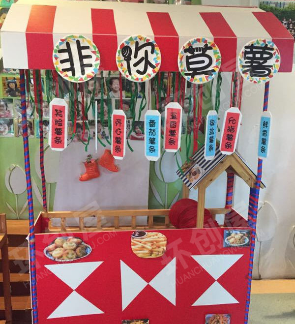 幼儿园角色游戏美食节店铺图片