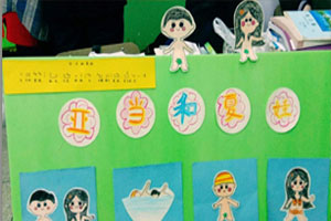 幼儿园表演区音乐图谱亚当和夏娃图片