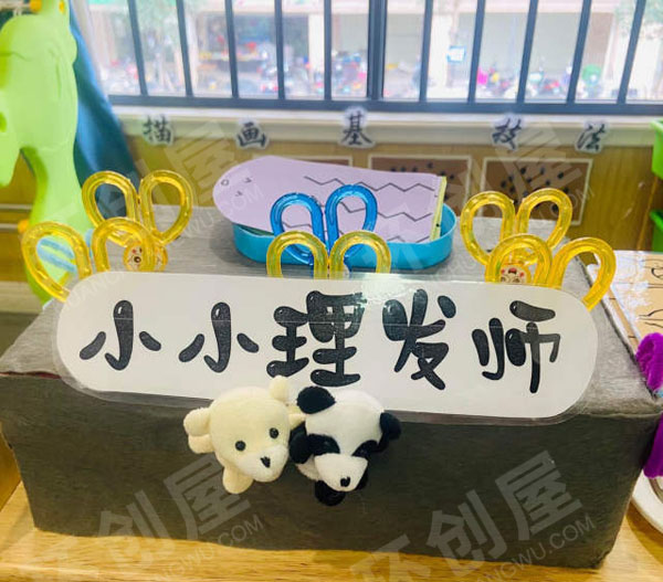 幼儿园益智区变废为宝小妙招图片