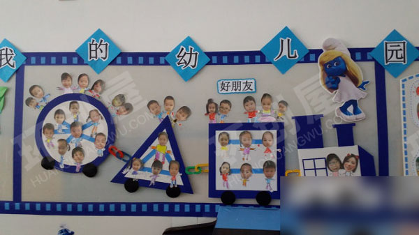 幼儿园我的幼儿园主题墙图片