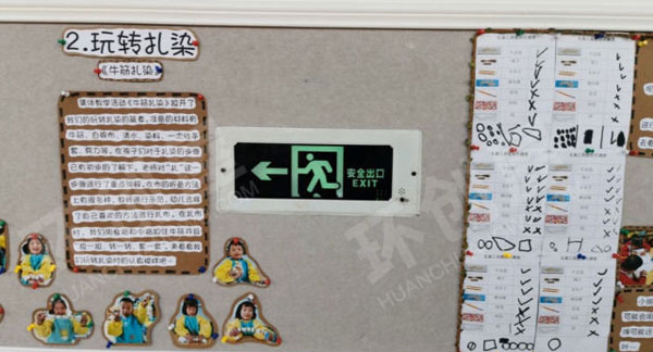 幼儿园遇见扎染主题墙图片