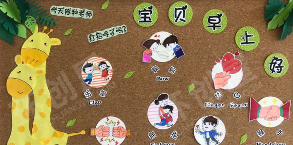幼儿园绿色主题墙面布置图片