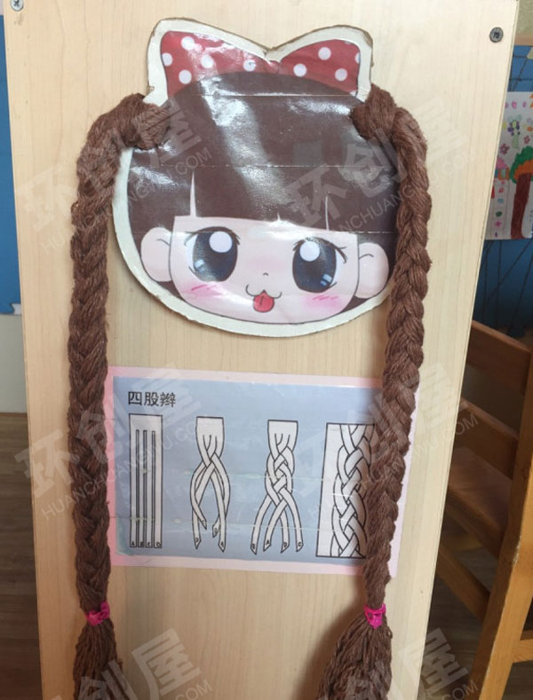 幼儿园墙面布置学习编麻花辫图片