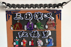 幼儿园名族风墙面布置图片2张