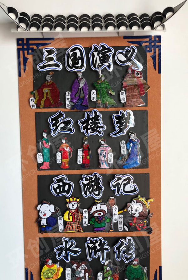 幼儿园名族风墙面布置图片