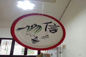 幼儿园纸盘废物利用国学风吊饰图片5张