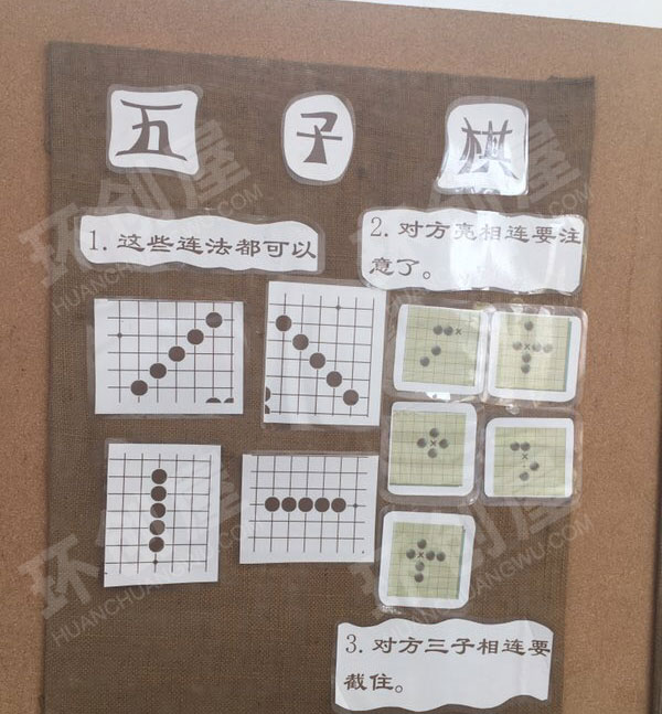 幼儿园棉麻线绳五子棋走廊墙壁装饰图片