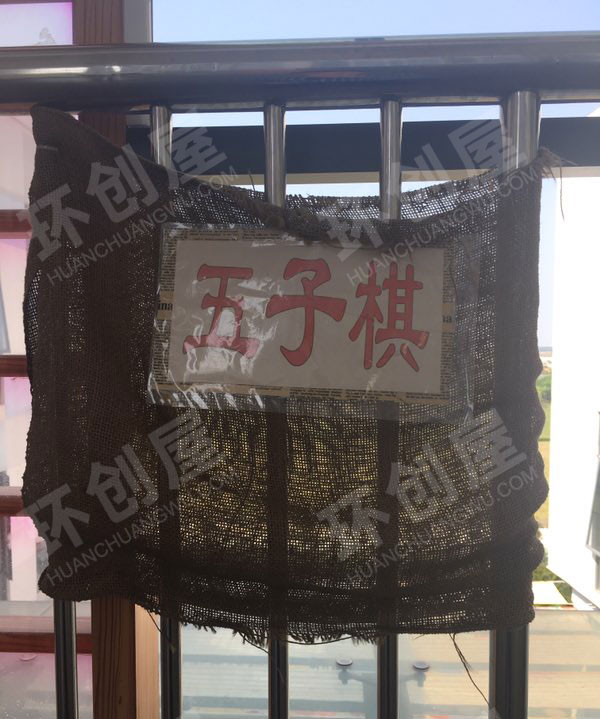幼儿园棉麻线绳五子棋走廊墙壁装饰图片