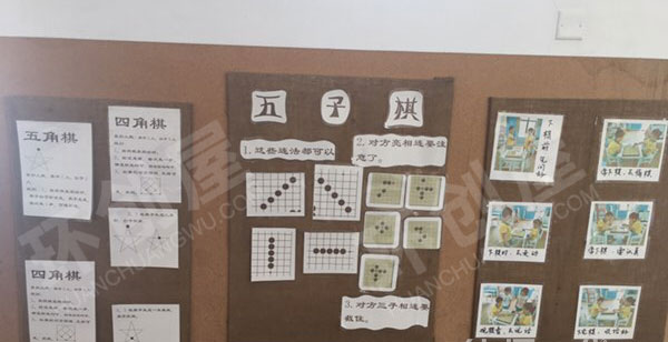 幼儿园棉麻线绳五子棋走廊墙壁装饰图片