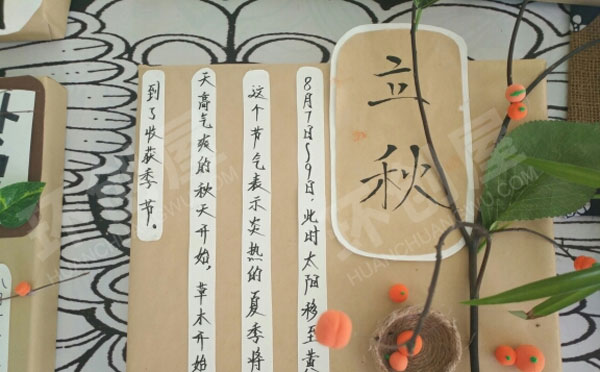 幼儿园田园风格24节气走廊摆件图片