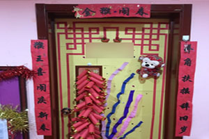 幼儿园新年门的喜庆装饰图片