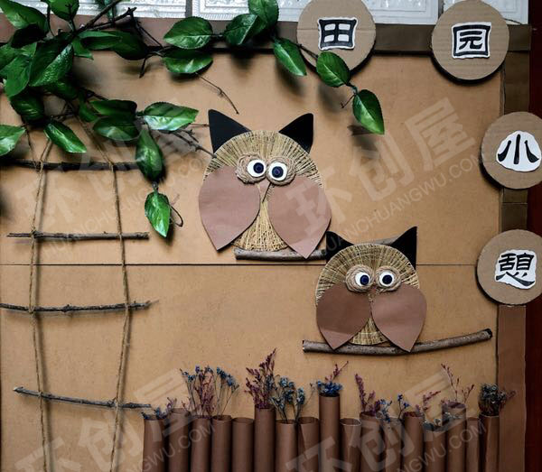 幼儿园田园风森系家园联系栏图片