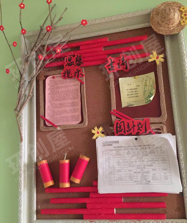 幼儿园新年喜庆家园联系栏图片