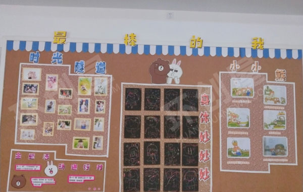 幼儿园布朗熊可妮兔风格家园联系栏图片