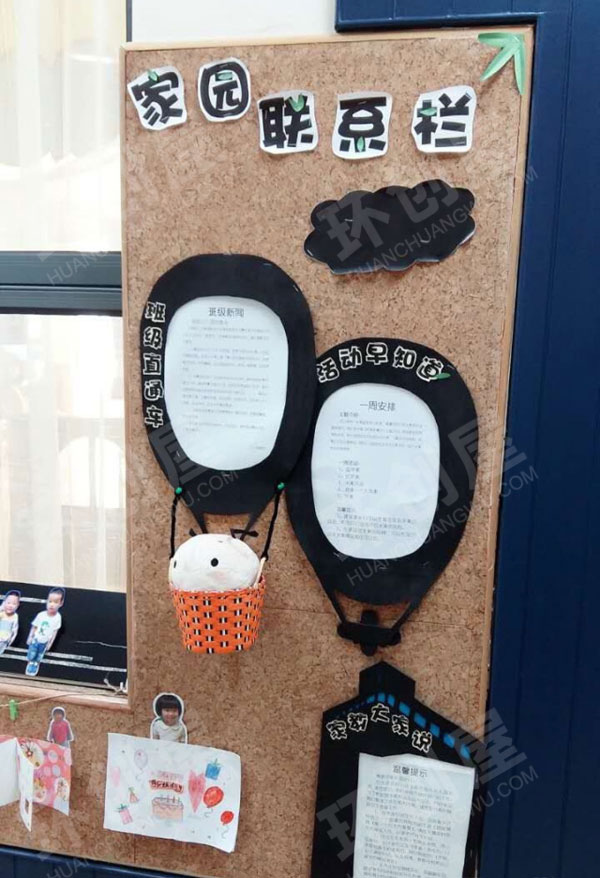 幼儿园黑白原木风家园联系栏图片