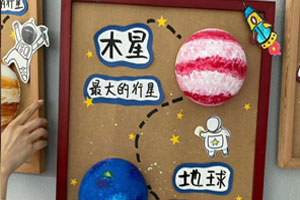 幼儿园宇宙星球作品展示图片5张