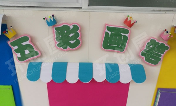 幼儿园可爱清新作品展示墙图片
