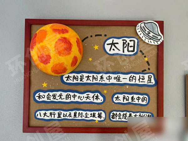 幼儿园宇宙星球作品展示图片