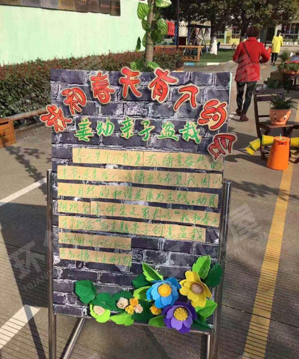 幼儿园户外环创跟着春意赏花图片