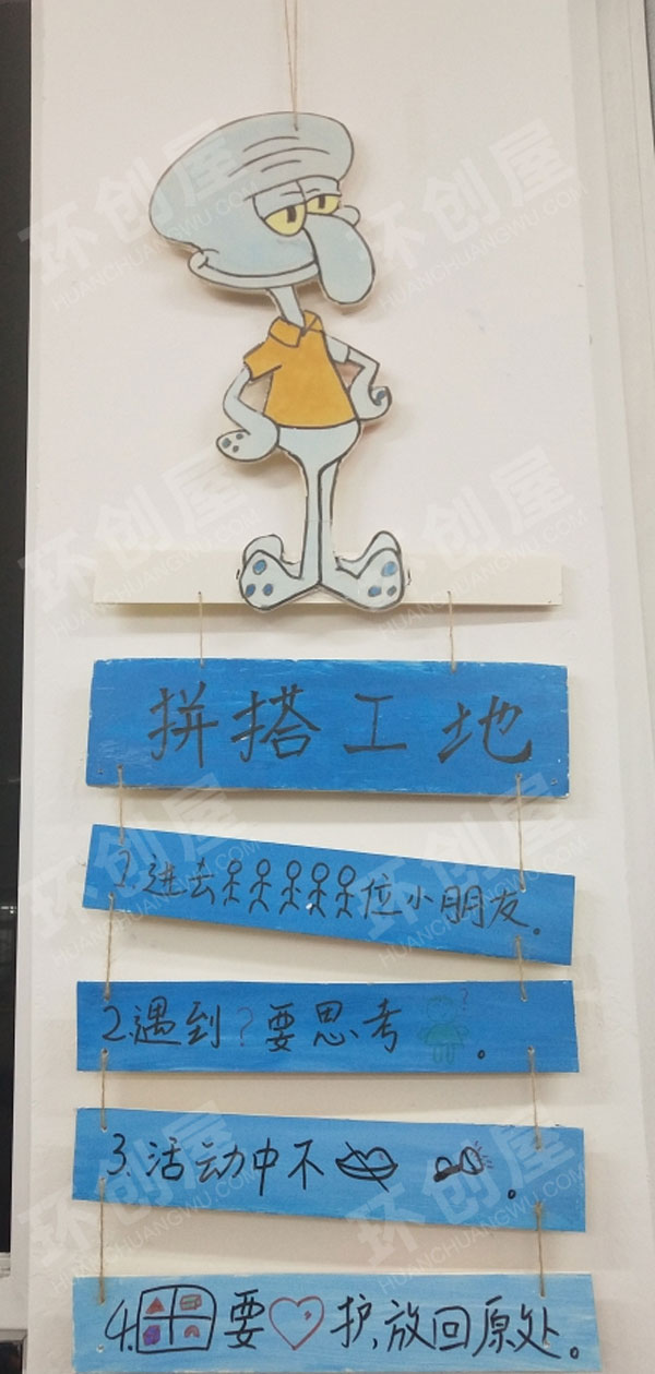 幼儿园建构区海绵宝宝系列搭建工地图片